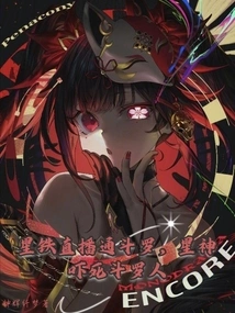 Xingtie Live Streamed Douluo, Star God Scared Douluo People to Death