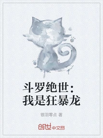 Douluo Jueshi: I Am a Violent Dragon