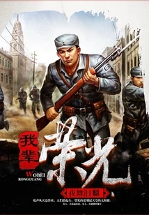 The Glory of Our Generation