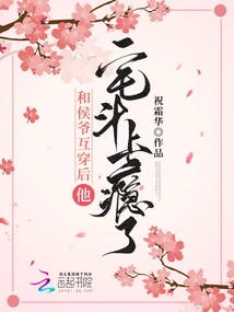 After Intertwining with Mr. Hou, He Became Addicted to Fighting in the House