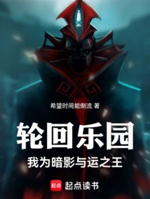 Reincarnation Paradise: I Am the Shadow King