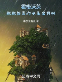 Hogwarts: Obscurus is Really Not a Golden Elixir