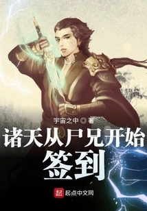 The Heavens Start Signing in from Brother Corpse