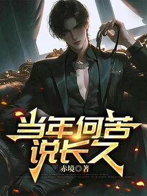 Why Bother Talking About it for a Long Time?