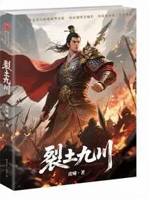 Split Earth Jiuchuan