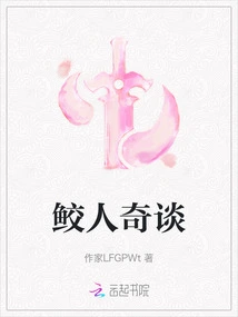 Strange Tales of Sharks