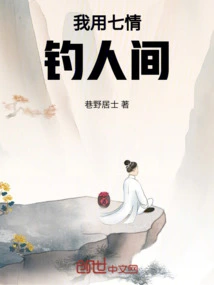 I Use My Seven Emotions to Catch the World