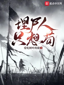 The Person Who Buried the Corpse Just Wanted to Die