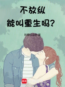 Can We Be Reborn Without Indulgence?