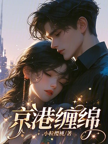 Beijing and Hong Kong Lingering