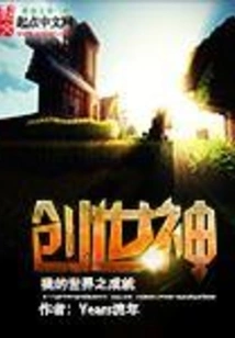 My World's Achievement Creator God