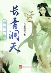 I Have an Evergreen Cave Sky