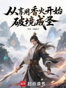 Begin to Become a Saint by Enjoying Incense