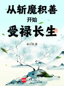 Start by Slaying Demons and Accumulating Good Deeds to Receive Wealth and Live Forever