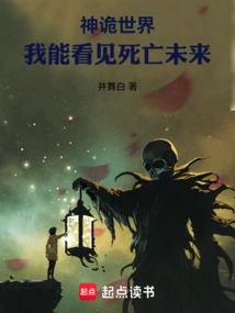 In This Mysterious World, I Can See the Future of Death