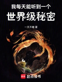 I Hear a World-class Secret Every Day