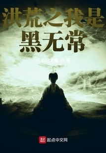 I Am Black and Impermanent in the Prehistoric Times