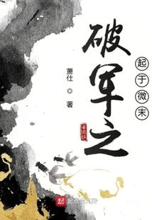 The Beginning of the Destruction of the Army Began at the End