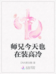 Senior Brother is Also Pretending to Be Cold Today