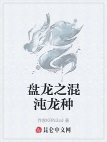 Coiling Dragon Chaos Dragon Species