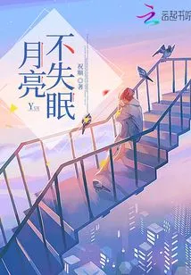 The Moon Never Sleeps