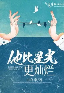 He is Brighter Than the Stars