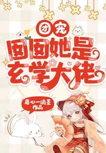 The Group's Favorite Girl is a Master of Metaphysics