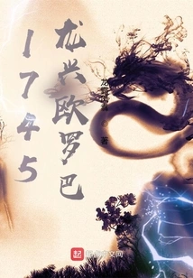 1745 Longxing Europa