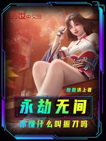 Yongjie Wujian: Do You Know What a Vibrating Knife Is?