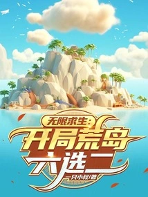 Infinite Survival: Start on a Desert Island and Choose Two from Six