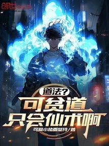 Taoism? but the Poor Taoist Only Knows Magic