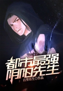 The Strongest Mr. Yin Yang in the City