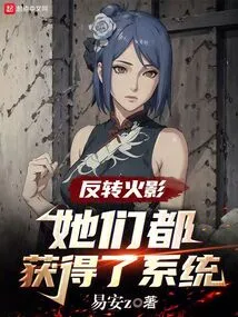 Naruto: Why Do You Want to Pursue Me?