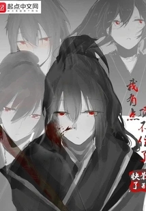 I Can't Stand it Anymore