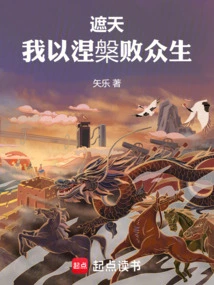 Zhetian: I Defeat All Living Beings with Nirvana