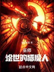 The Witcher: the Witcher of the World