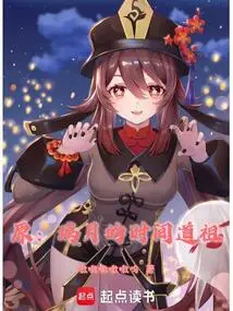 Original: Time Taoist of Liyue