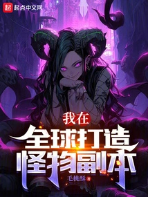 I Create Copies of Monsters Around the World