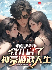 After the Breakup, I Started a Shenhao Gaming Life