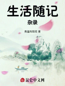 Miscellaneous Notes About Life