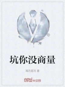 I'll Trick You Without Any Negotiation