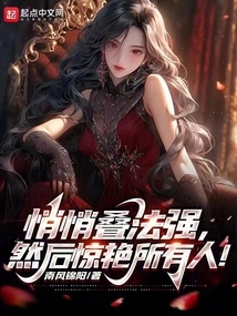 Quietly Stack Magic Powers, and Then Surprise Everyone!