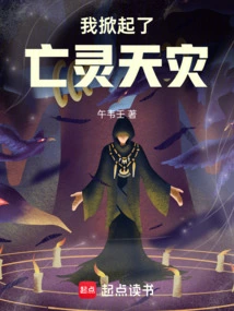 I Caused the Undead Disaster