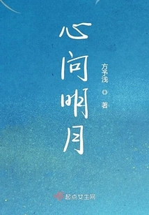 My Heart Asks the Bright Moon