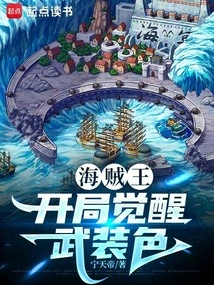 One Piece: Starting Awakening Armed Color