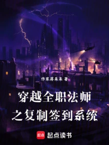 The Copy and Sign-in System for Traveling Through the Full-time Mage