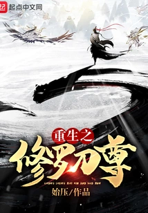 Rebirth of Shura Sword Lord