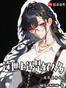 There Are Still Many Good People in This World, and of Course There Are Also Weird Ones