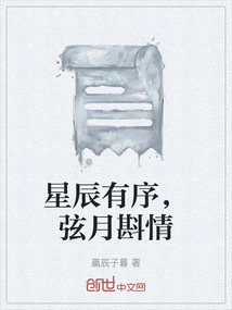 The Stars Are in Order, the Crescent Moon is Full of Love