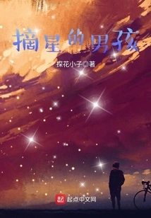 Boy Reaching for Stars